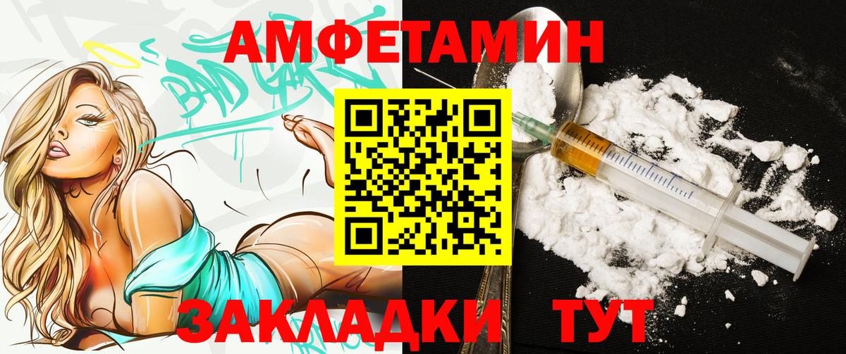 Amphetamine 97%  Вход с VPN  АМФ  OMG   Волгодонск  АМФЕТАМИН 