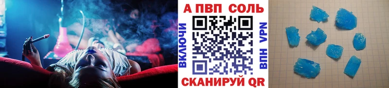 A PVP VHQ  Волгодонск 