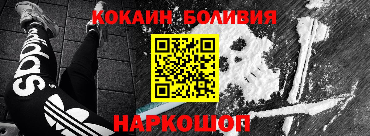 КОКАИН  Волгодонск  COCAIN FishScale  Cocaine 98% 