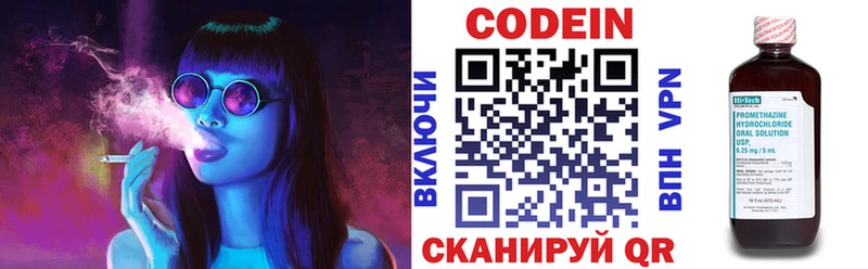 Codein Purple Drank  мега ТОР  сайты даркнета какой сайт  наркотики  Волгодонск 