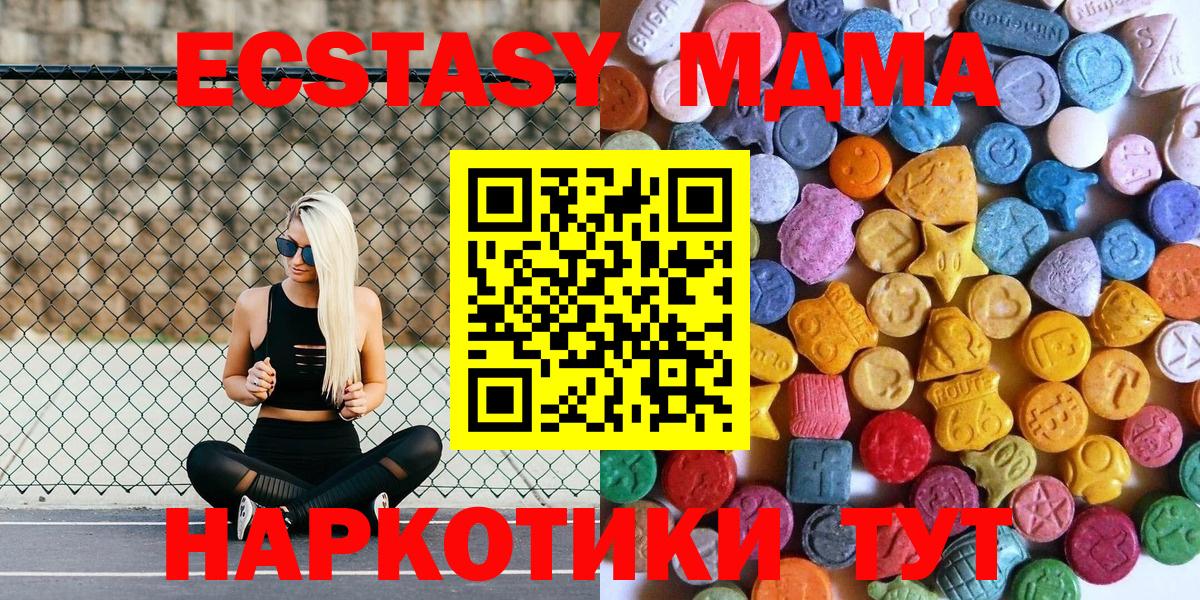 ЭКСТАЗИ диски Волгодонск