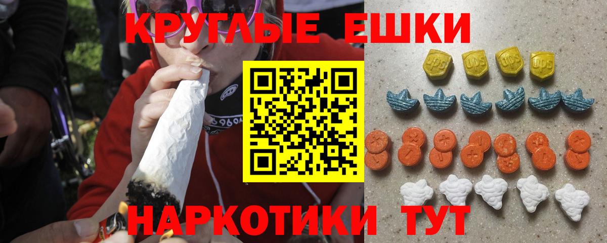 darknet как зайти  Экстази круглые  Ecstasy  Вход с VPN  Волгодонск 