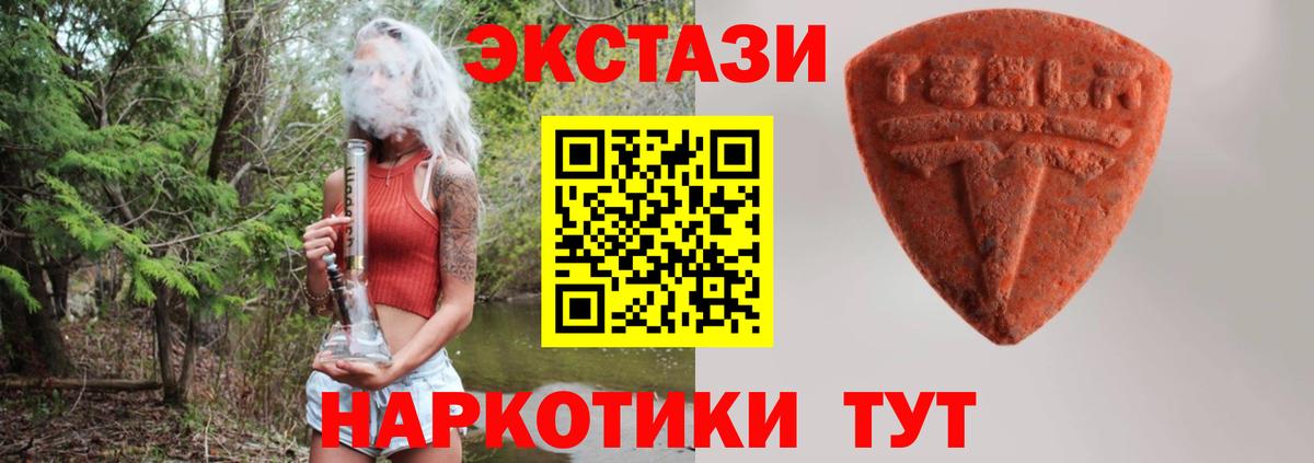 Ecstasy TESLA  Ecstasy  Волгодонск 