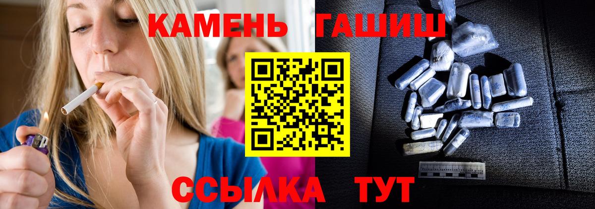 Волгодонск  ГАШ hashish  Вход с VPN  Гашиш индика сатива 