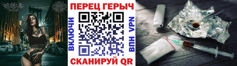 Героин хмурый  Волгодонск 
