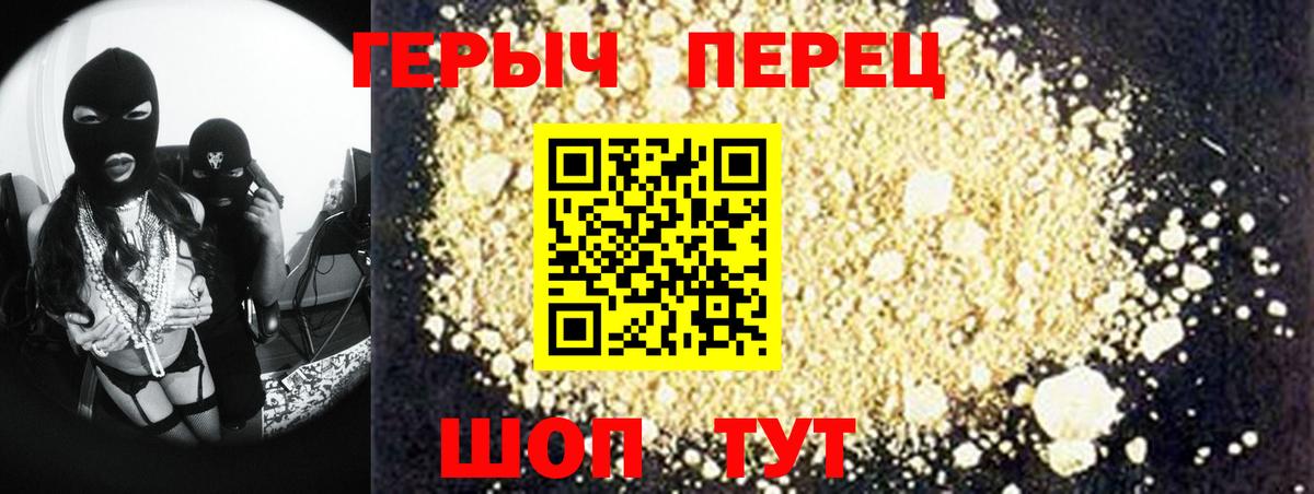 Героин белый  Волгодонск 