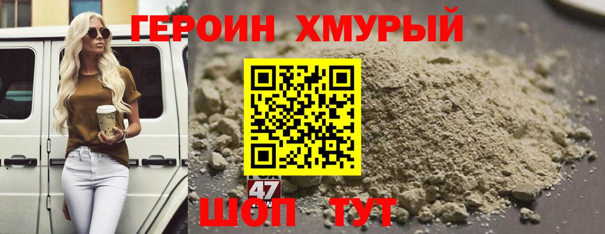 ГЕРОИН герыч Волгодонск