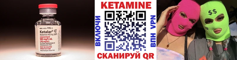 цены   Волгодонск  КЕТАМИН VHQ 