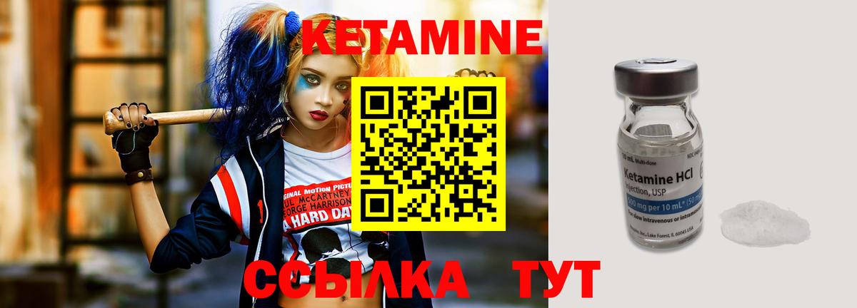 Кетамин ketamine Волгодонск