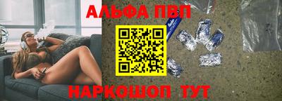 ALPHA PVP Будённовск