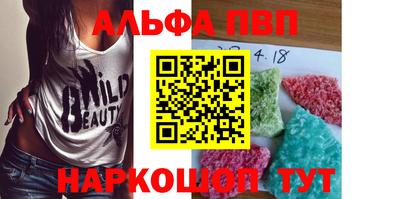 ALPHA PVP Будённовск