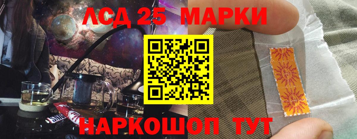 LSD-25 экстази кислота  Вход с VPN  Волгодонск 