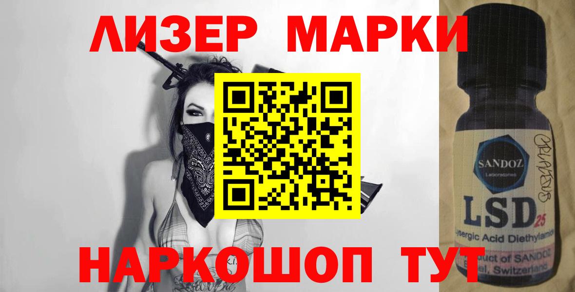 Лсд 25 экстази кислота Волгодонск