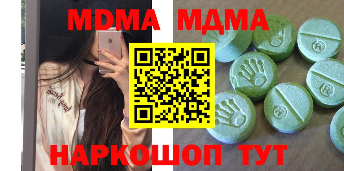 MDMA VHQ  MDMA  Волгодонск 