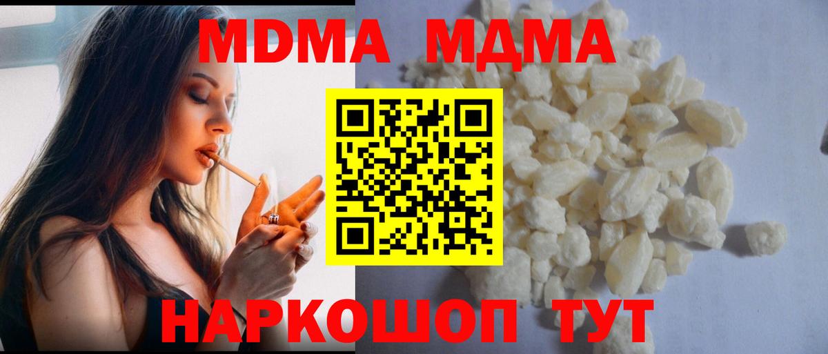 MDMA Molly Волгодонск