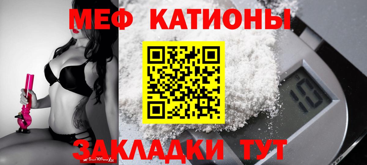 Меф  Меф mephedrone  МЕФ  Волгодонск  МЯУ-МЯУ мяу мяу 