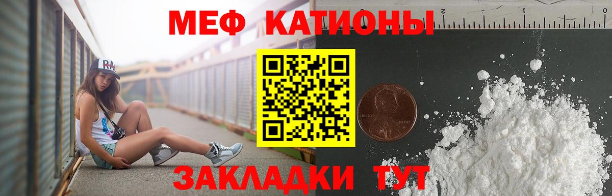 Меф кристаллы Волгодонск