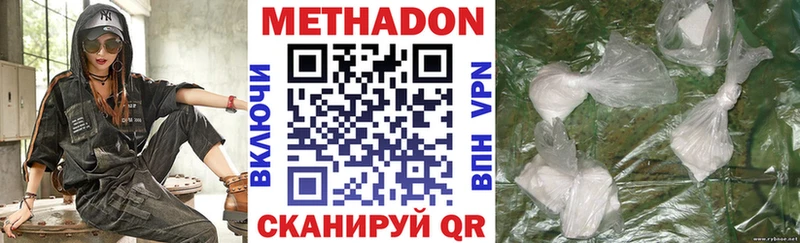 МЕТАДОН VHQ  Волгодонск 
