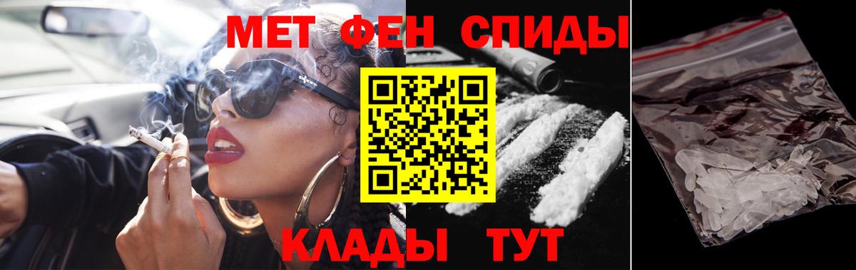 МЕТАМФЕТАМИН  Волгодонск  МЕТАМФЕТАМИН кристалл 