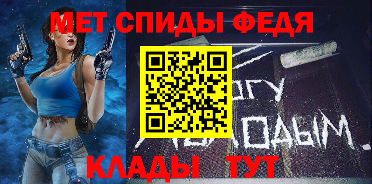 Метамфетамин кристалл  Метамфетамин кристалл  Вход с VPN  Волгодонск 