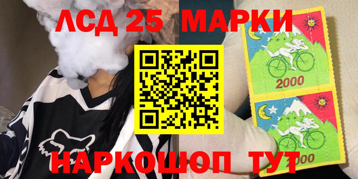 Волгодонск  Наркотические марки 1,8мг  Вход с VPN  Наркотические марки 1,8мг 